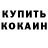 Amphetamine Розовый Iv Zu